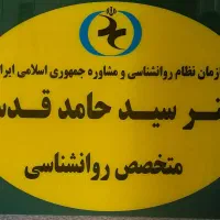 آموزش و جذب روانشناس