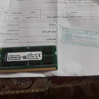 رم ۴ گیگ|قطعات و لوازم جانبی رایانه|همدان, |دیوار