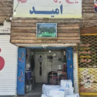 کارگر جهت یخ فروشی