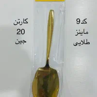 قاشق چنگال کفگیر ملاقه چاقو|ظروف سرو و پذیرایی|اهواز, ۲۰۰۰واحدی|دیوار