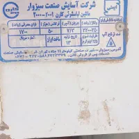 لباسشویی|ماشین لباسشویی و خشک‌کن لباس|زهک, |دیوار