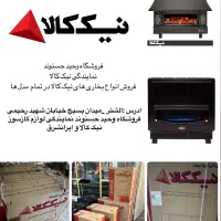 انواع بخاری های نیک کالا