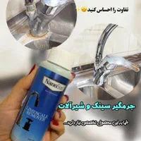 محصولات نانو|مواد شوینده و دستمال کاغذی|آزادشهر, |دیوار