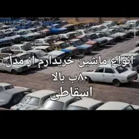 انواع ماشین