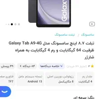 تبلت سامسونگ نو نو نو