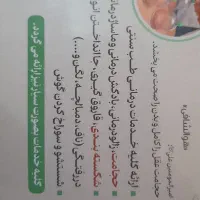 جویای کار در مراکز درمانی طب سنتی