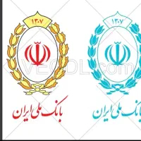 نیازمند ضامن با رتبه A