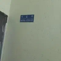 آپارتمان کلید اول