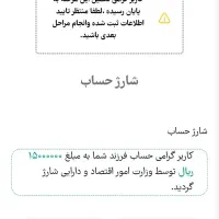 ثبت نام سهام عدالت کودکان 1402انجام میشود