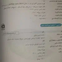 شیمی دهم و یازدهم نشرالگو|کتاب و مجله آموزشی|اهواز, کوی نفت|دیوار
