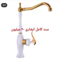 ست ۴ تکه شیرآلات اهرمی، برند زاگراس|لوازم حمام|رشت, دیلمان|دیوار