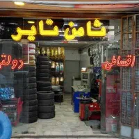 لاستیک دولتی(ایران،کویر،بارز) تحویل فوری