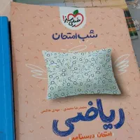 خیلی سبز نهم ،فارسی مبتکران،ریاضی سرنخ وجویا مجد|کتاب و مجله آموزشی|قم, شهرک قدس|دیوار