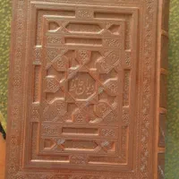 کتاب حافظ نفیس|کتاب و مجله ادبی|تهران, تجریش|دیوار