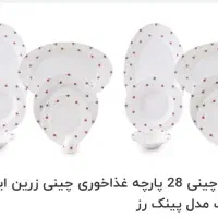 سرویس غذاخوری ۶ نفره|ظروف سرو و پذیرایی|کرج, ساسانی (قلمستان)|دیوار