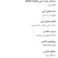 پرینتر ۴ کاره کانن|پرینتر، اسکنر، کپی، فکس|همدان, |دیوار