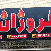 تابلوتابلوسازی1بنرچنلیوم1مهرنئون