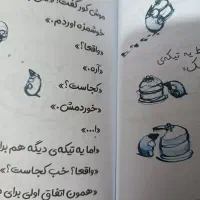 کتاب|کتاب و مجله آموزشی|مراغه, |دیوار