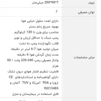 تشک مواج|آرایشی، بهداشتی، درمانی|رشت, فلسطین|دیوار