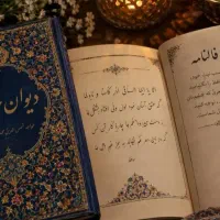 کتاب فالنامه از( دوراهی موندی پاسخ اینجاس)