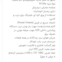 یخچال فریزر|یخچال و فریزر|استهبان, |دیوار