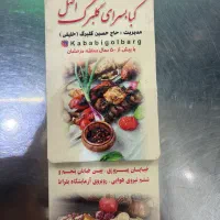 استخدام صندوقدار خانم جهت کبابی