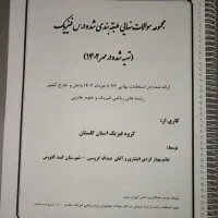پکیج سوالات نهایی سال های اخیر دوزادهم|کتاب و مجله آموزشی|تبریز, |دیوار
