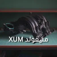 لوازم XUM منیفولد دریچه گاز هدرز با نصب و داینو|قطعات یدکی و لوازم جانبی|تهران, بهار|دیوار