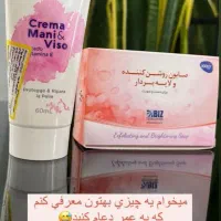 صابون روشن کننده و لایه بردار بیز پک سه عددی ۳۲۰