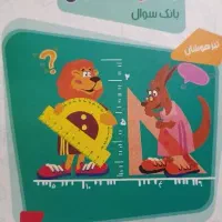 پاسخ نامه تشریحی سوالات و مسائل مسابقات ریاضی هفتم