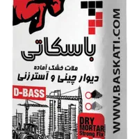 ملات آماده خشک،چسب کاشی،سرامیک،سنگ-افزودنی های بتن|مصالح و تجهیزات ساختمان|اهواز, فرهنگ شهر|دیوار