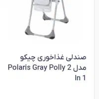 صندلی غذا، کالکسه، گهواره، ماشین کودک|اسباب و اثاث بچه|یاسوج, |دیوار