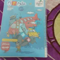 علوم خیلی سبز چهار ام