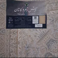 فرش زمرد کاشان|فرش|پاکدشت, پاکدشت (مامازند)|دیوار