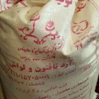آرد تمیز بدون مشکل