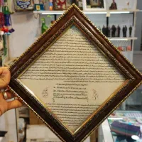 حرز امام جواد(ع)|تابلو، نقاشی، عکس|بندر ماهشهر, |دیوار