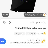 هودلمسی باکنترل