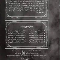 پرونده جنایتی|اسباب‌‌بازی|اصفهان, شهرک ولیعصر|دیوار