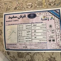 فرش ۱۲متری مشهد