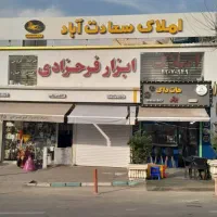 اجاره-مغازه-بر-خیابان-کوهستان