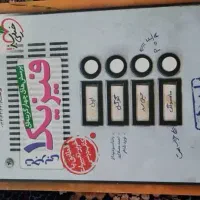 کتاب های تست دهم|کتاب و مجله ادبی|شیراز, میانرود|دیوار