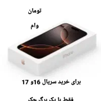 وام گوشی|موبایل|آبیک, |دیوار