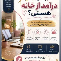 کار با گوشی همکاری در فروش