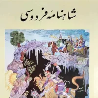 نویسنده ،زبان فارسی،داستان و شعر،کودک و بزرگسال