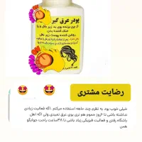 کرم معجزه ۲۵۰پودر عرق گیر ۱۵۰