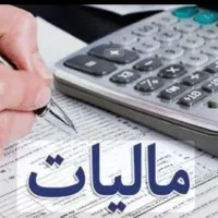 مشاور مالیاتی