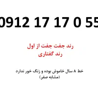 سیمکارت ۹۱۲