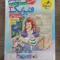 کتاب تست کنکوری