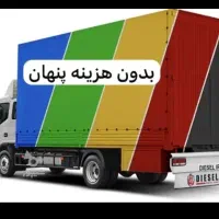 باربری اسباب کشی اتوبار شرق پیروزی سبلان تهرانپارس