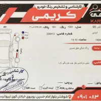 ال نود e2|خودرو سواری و وانت|شوشتر, |دیوار